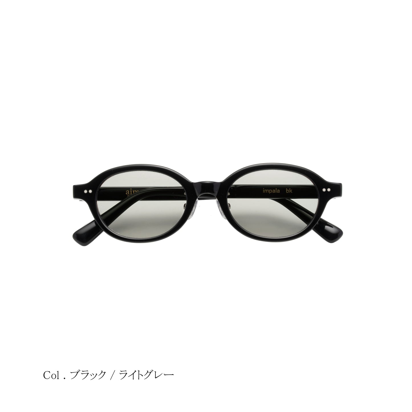 aim-impala-bk_正面_サングラス_ブラック/ライトグレー_オーバル