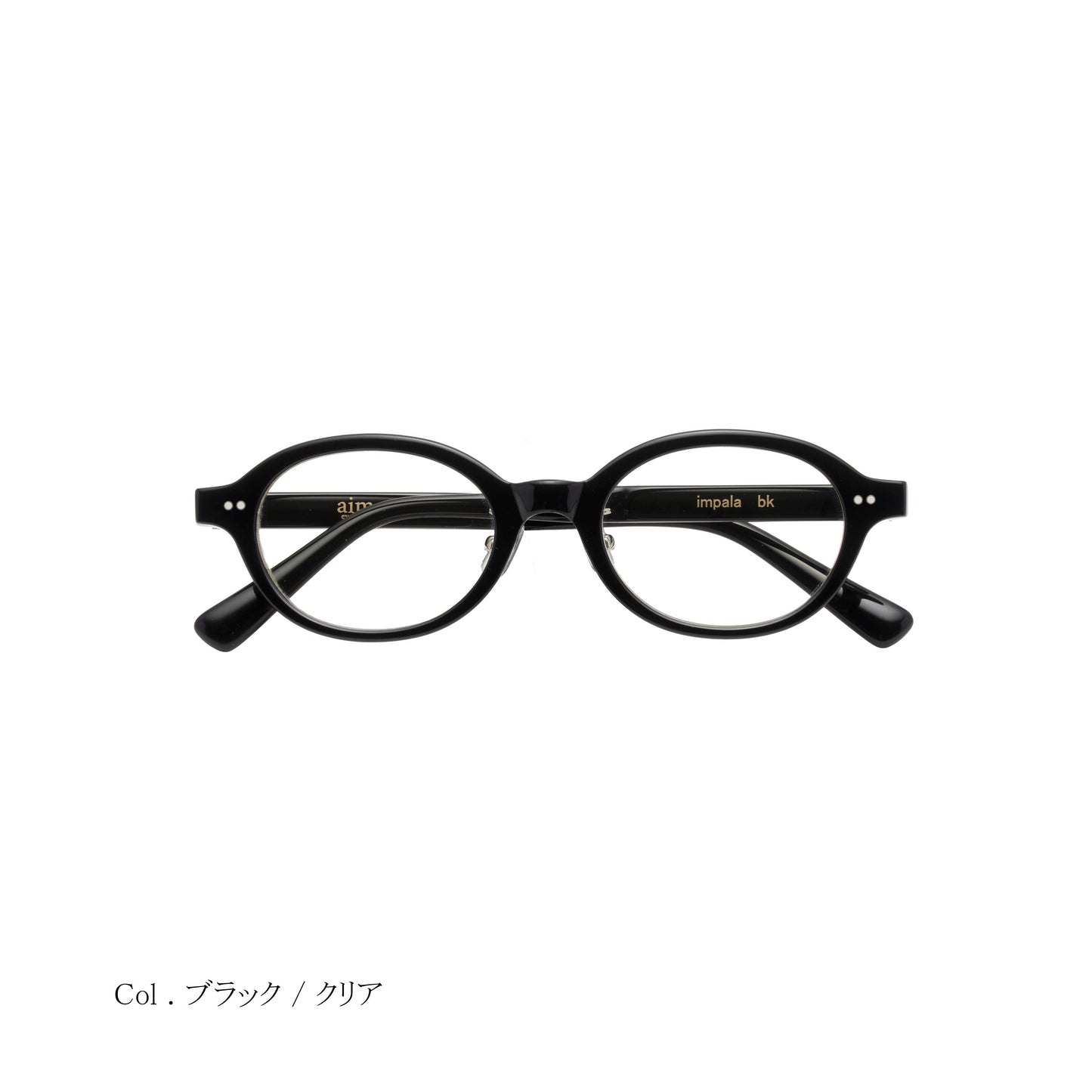 aim-impala-bkcl_正面_伊達メガネ_ブラック/クリア_オーバル