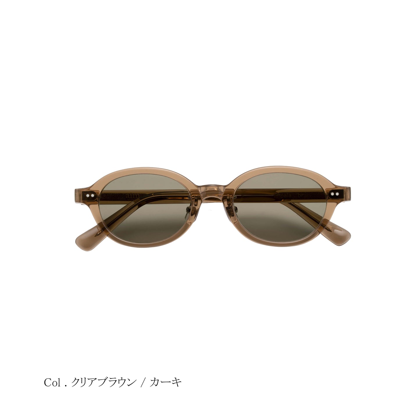 aim-impala-br_正面_サングラス_クリアブラウン/カーキ_オーバル