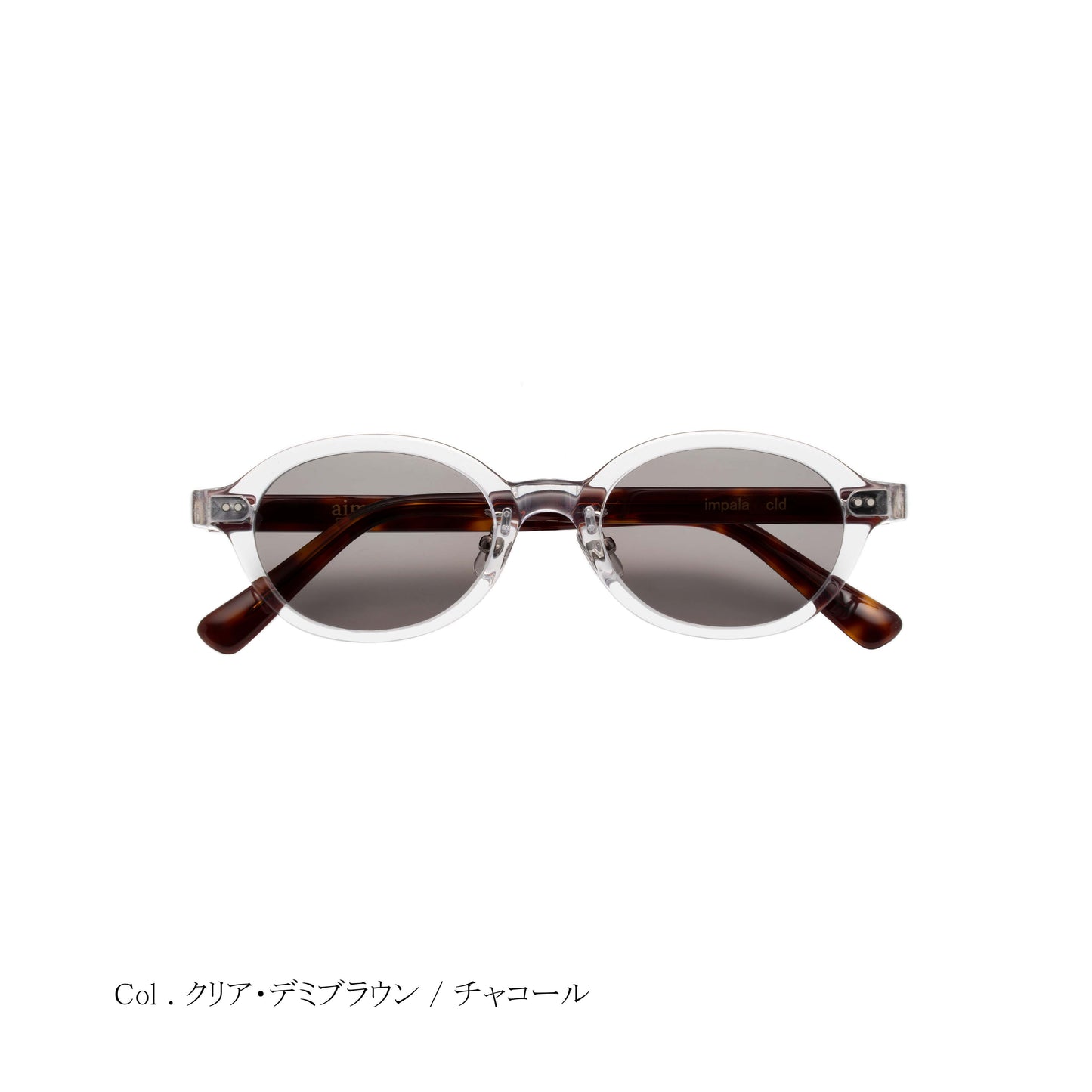 aim-impala-cld_正面_サングラス_クリア・デミブラウン/チャコール_オーバル