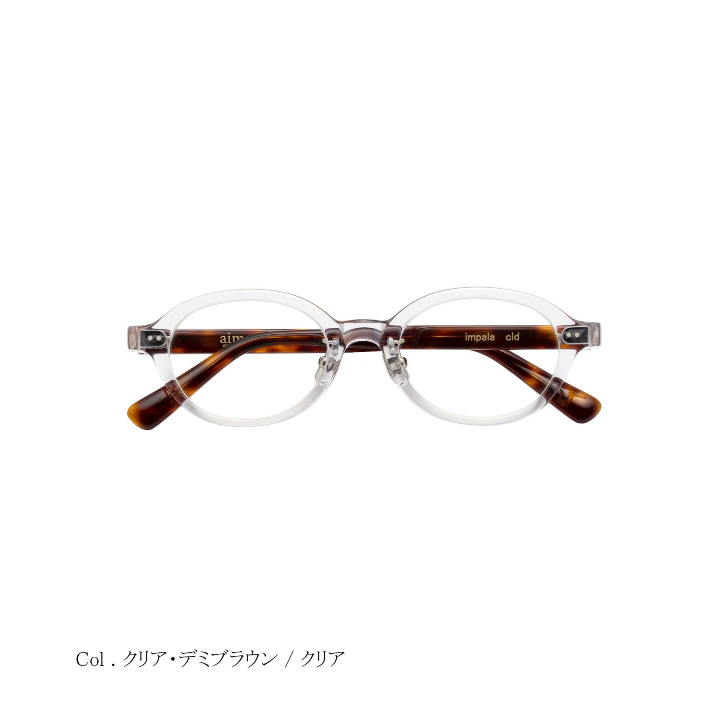 aim-impala-cldcl_正面_伊達メガネ_クリア・デミブラウン/クリア_オーバル