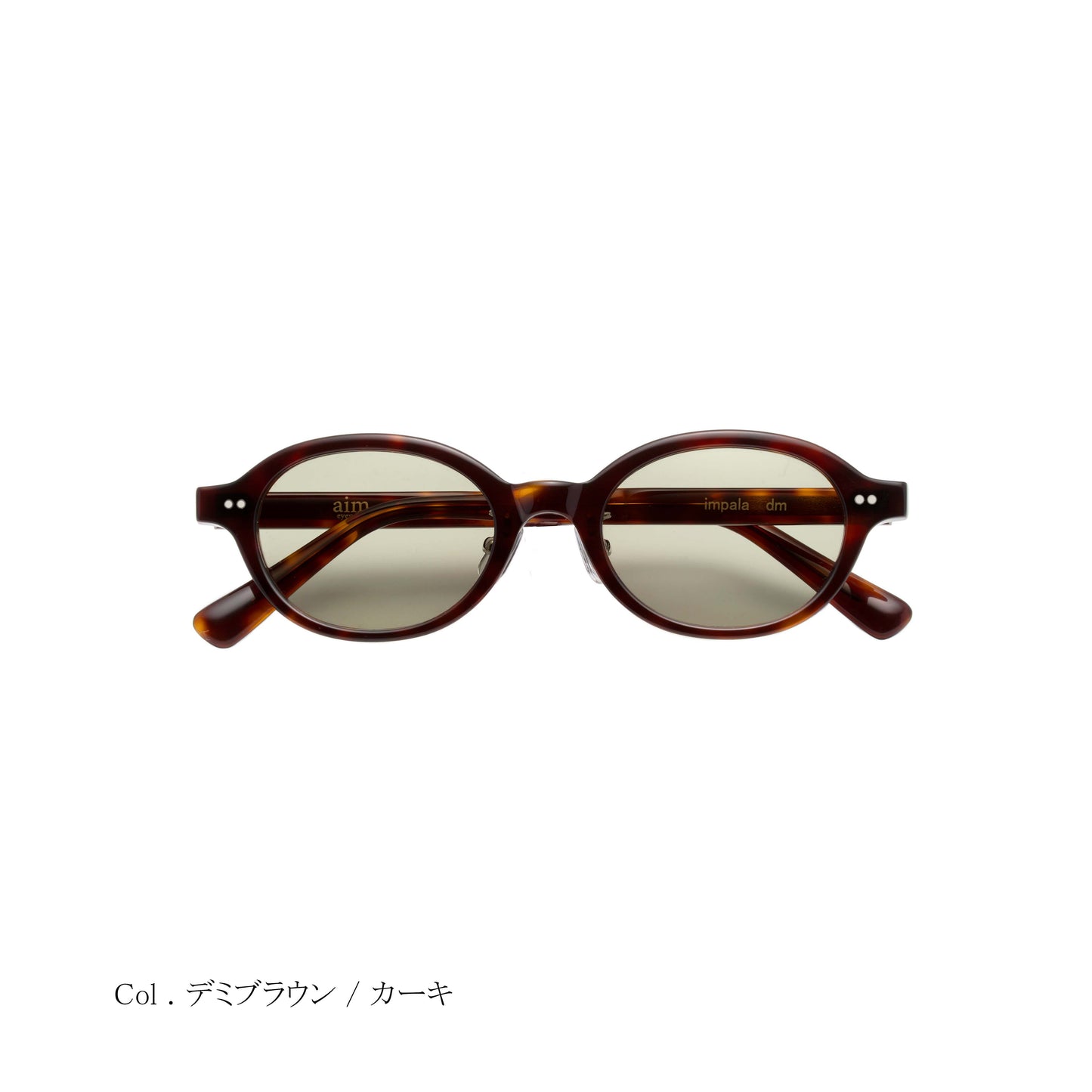 aim-impala-dm_正面_サングラス_デミブラウン/カーキ_オーバル